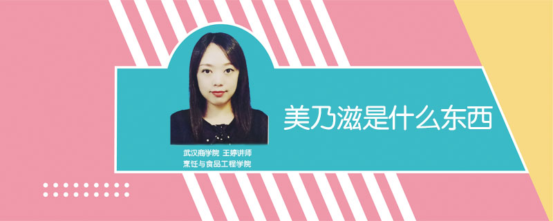 美乃滋是什么東西
