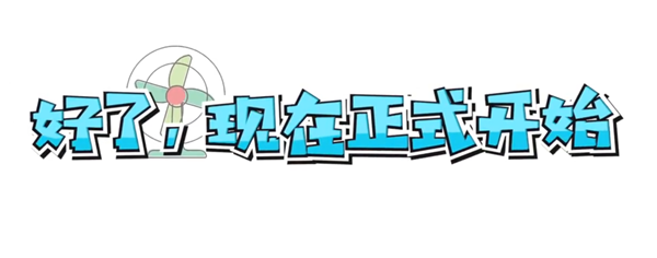 王俊凱教您做簡單的水果拼盤，帥氣小凱也抵擋不住誘惑