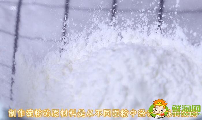 淀粉是面粉嗎