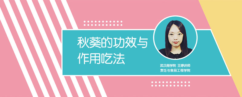 秋葵的功效與作用吃法
