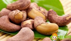 腰果越大就越好嗎，大腰果和小腰果區(qū)別