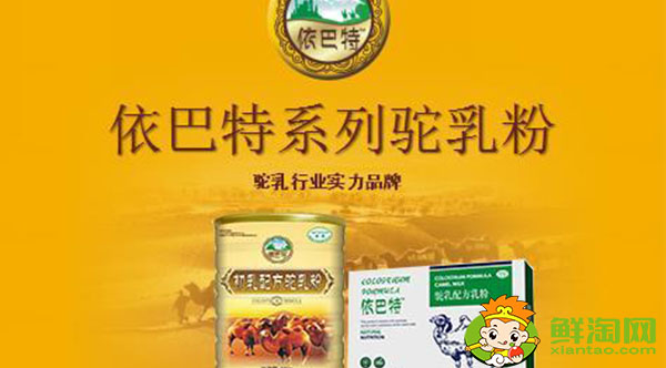 駱駝奶粉品牌都有哪些,駱駝奶粉品牌排行榜