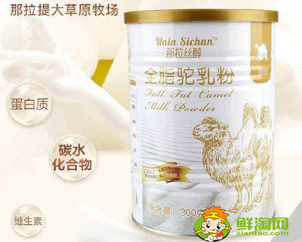 駱駝奶粉品牌哪家銷量大,世界最好的駱駝奶粉品牌