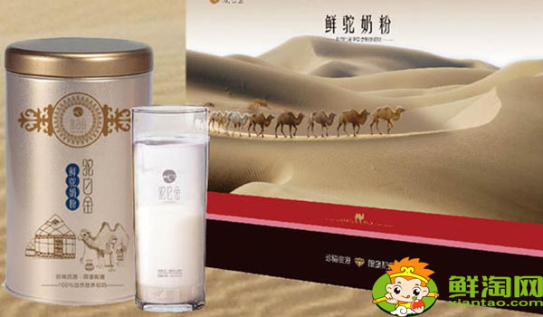 國產駝奶粉著名品牌,國產最好駱駝奶粉品牌