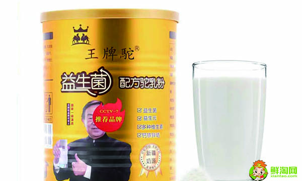 王牌駱駝奶粉是真的嗎，網(wǎng)上賣的王牌駱駝奶粉是真的嗎