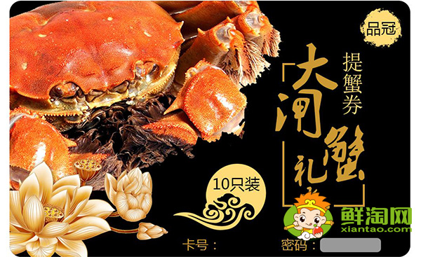 陽澄湖大閘蟹禮券怎么買，大閘蟹禮券怎么用