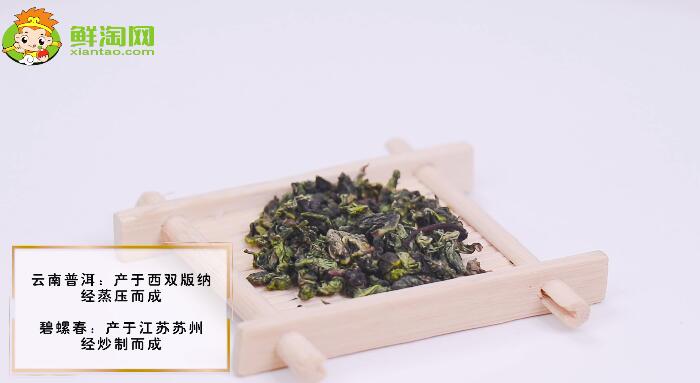 云南普洱茶與碧螺春的區別