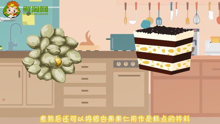 銀杏果的吃法