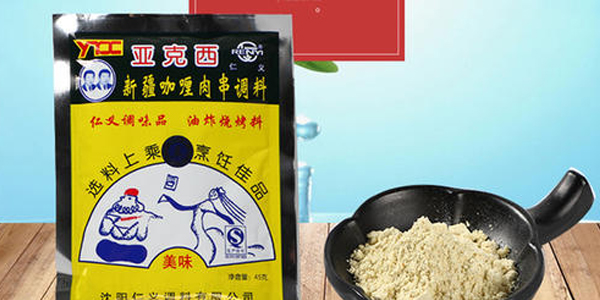 亞克西調(diào)料是什么
