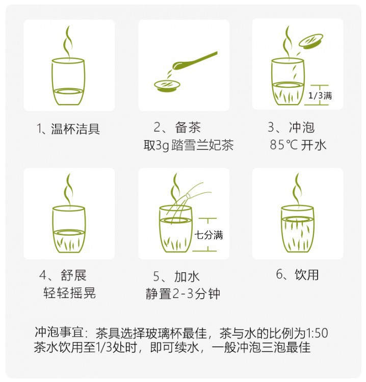 踏雪蘭妃