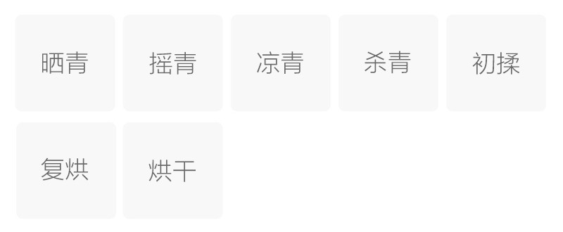 人參烏龍茶